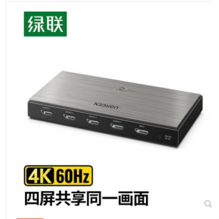 绿联 CM187 HDMI2.0分配器一进四出4K60Hz 1分4高清视频分屏50708