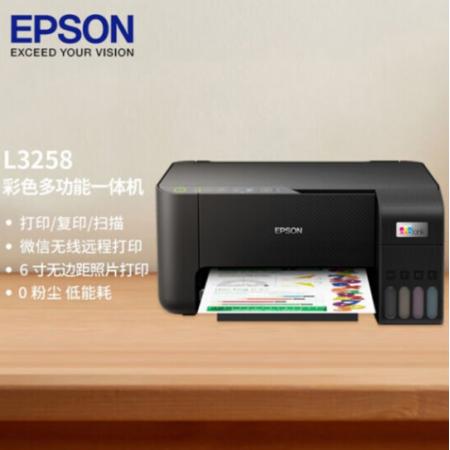 爱普生 L3258无线彩色墨仓式A4彩色无线多功能打印机复印机一体机