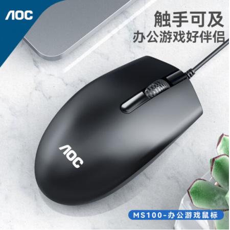 AOC MS100商务办公游戏有线鼠标 USB 黑色