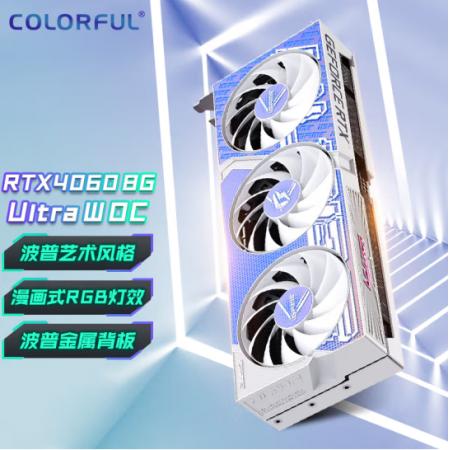七彩虹（Colorful）RTX 4060 Ultra W OC 8GB白色战神 GDDR6 战斧 电竞台式机游戏显卡 