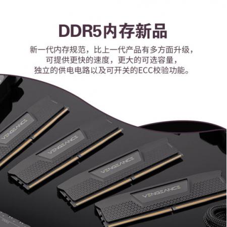 美商海盗船 CMK DDR5 16G 5600 复仇者游戏型马甲内存条