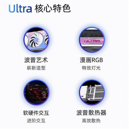 七彩虹（Colorful）iGame RTX 4060 Ultra W OC 8GD6电竞光追电脑游戏显卡