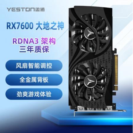 盈通（yeston）RX7600 8GD6 大地之神 AMD台式机独立电竞游戏显卡