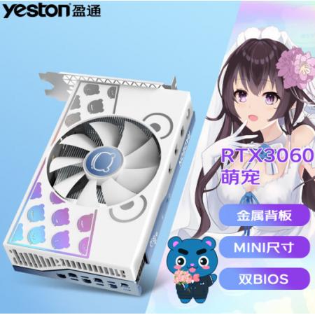 盈通（yeston） RTX3060 12GD6 萌宠版 台式电脑游戏显卡