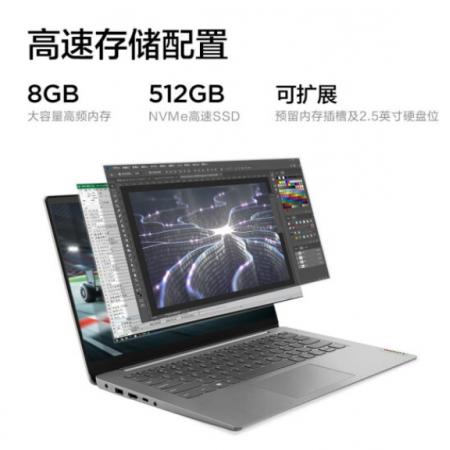 联想（Lenovo）IdeaPad14s I5-1155G7 8G 512G固态 14英寸学生网课办公轻薄笔记本电脑