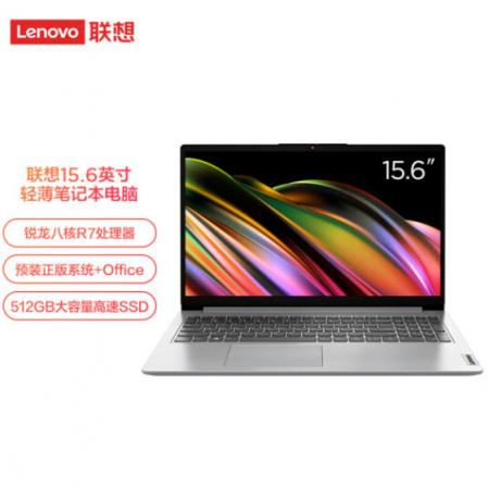 联想（Lenovo）IdeaPad 15 锐龙版 R7 5700U 8G 512G 15.6英寸商用办公游戏笔记本电脑