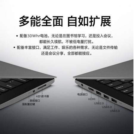 联想（Lenovo）扬天V14 R3 3250U 8G 256G 14寸轻薄商务大学生笔记本电脑