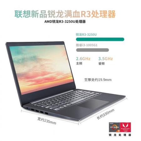 联想（Lenovo）扬天V14 R3 3250U 8G 256G 14寸轻薄商务大学生笔记本电脑