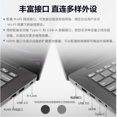 联想（Lenovo）扬天V14-14 N4500 8G256G 集显 14寸轻薄...