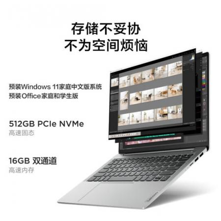 联想（Lenovo）小新14 R5-7530U 16G 512G 集显 超轻薄笔记本电脑 学生办公设计游戏本