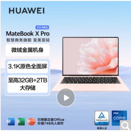 华为笔记本电脑MateBook X Pro 2023微绒典藏版 英特尔Evo 13代酷睿i7 32G 2T 14.2英寸3.1K触控屏/商务轻薄本 