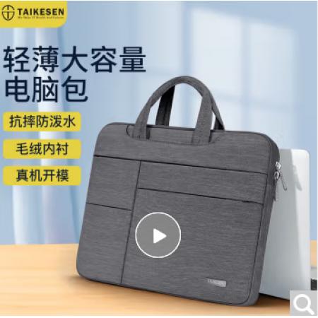 泰克森（taikesen）笔记本手提电脑包14英寸保护套女适用苹果macbook...