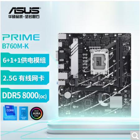 华硕（ASUS）PRIME B760M-K 支持DDR5 CPU 13600KF...
