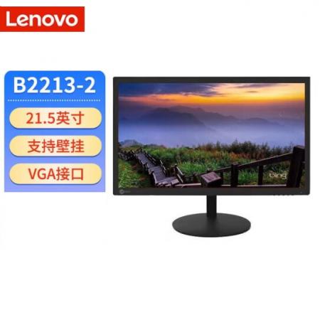 联想（Lenovo）来酷 B2213-2 21.5英寸VGA接口全高清窄边框显示器