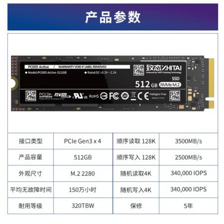 致态（ZhiTai）长江存储PC005 512G M.2接口台式机笔记本SSD固态硬盘