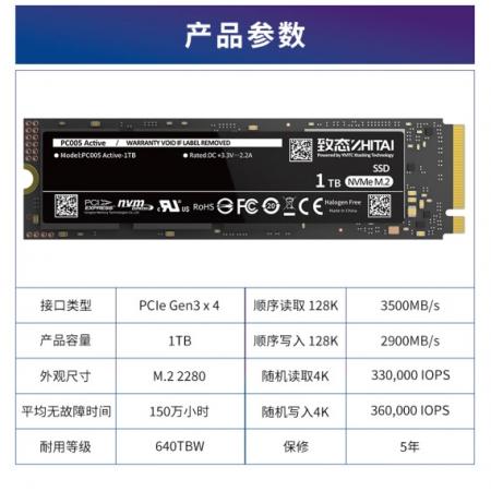 致态（ZhiTai）长江存储PC005 1TB M.2接口台式机笔记本SSD固态...
