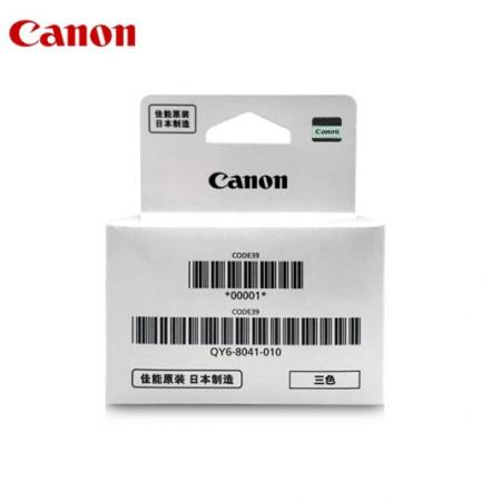佳能（Canon）QY6-8041 原装彩色打印头