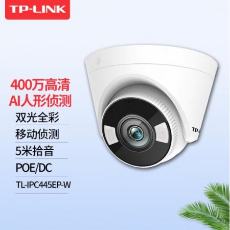 TP-LINK TL-IPC445EP-W4 400万PoE半球双光全彩网络摄像...