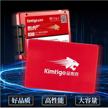 金泰克（Kimtigo）S500系列 256G SATA3.0接口 SSD固态硬...