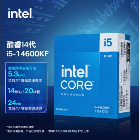 英特尔  i5-14600KF 14核20线程 14代酷睿处理器CPU 盒装