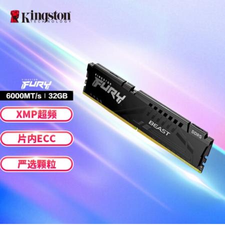 金士顿  FURY 32GB DDR5 6000  骇客神条 台式机内存条