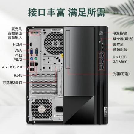 联想（Lenovo）扬天T4900K（I7-12700 8G 512G固态集显 WIN11）家用办公税控主机全套 主机+23.8寸显示器