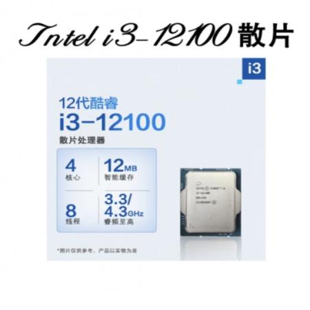 英特尔 12代酷睿 I3 12100 CPU处理器 散片