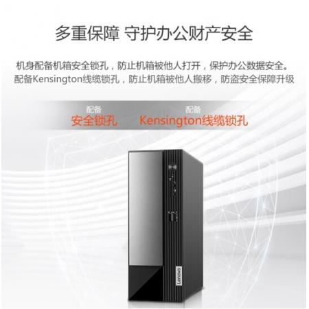 联想（Lenovo） 扬天M4000Q i3-12100 8G 512G 商用办公税控机电脑单主机