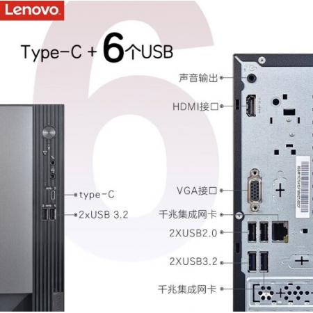 联想（Lenovo） 扬天M4000Q G6900 8G 256G 集显商用家用台式机主机