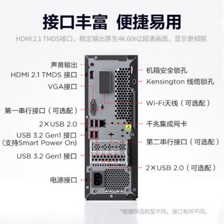联想（Lenovo） 扬天M4000Q i3-12100 8G 256G 1TB...