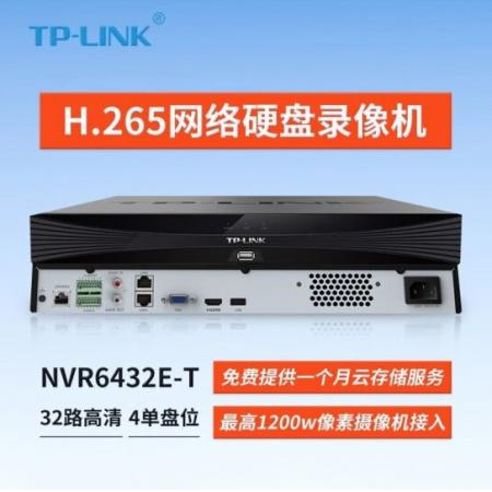 TP-LINK TL-NVR6432E-T 1200万32路四盘位网络硬盘录像机