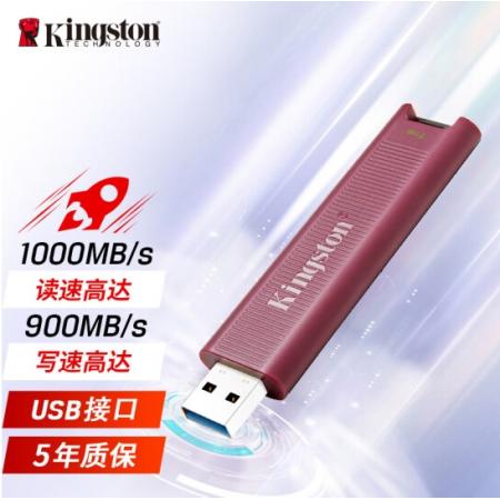金士顿（Kingston）1TB USB3.2 Type-A 大容量固态U盘 DTMAXA 读速高达1000MB/s 写速900MB/s