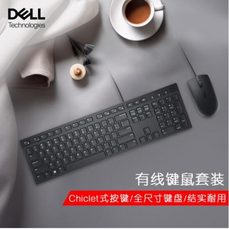 戴尔（DELL）KB216黑色+MS116 黑色 有线键盘鼠标套装