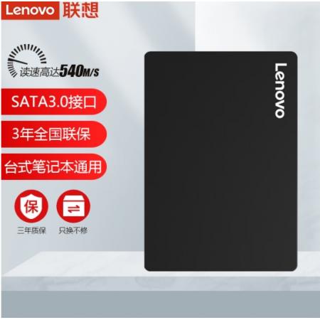 联想（Lenovo） X800 128G  SATA3接口 2.5寸固态硬盘