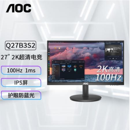 AOC Q27B3S2 100Hz IPS屏27英寸2K护眼防蓝光液晶电脑显示屏商务办公显示器