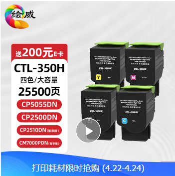 绘威CTL-350H粉盒 黑色单色大容量