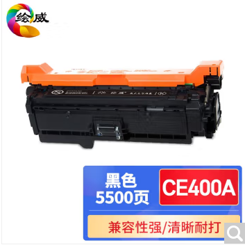 绘威CE400A 硒鼓 适用惠普HPLaserJet 500 M551打印机 黑色硒鼓5500页