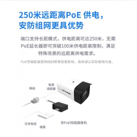 TP-LINK TL-NVR6108C-L8P  H.265 PoE网络硬盘录像机（8路/单盘位） 