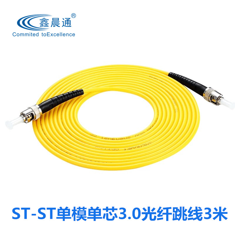 ST-ST单模单芯3.0mm光纤跳线光纤尾纤st-st接口网络级PC直销
