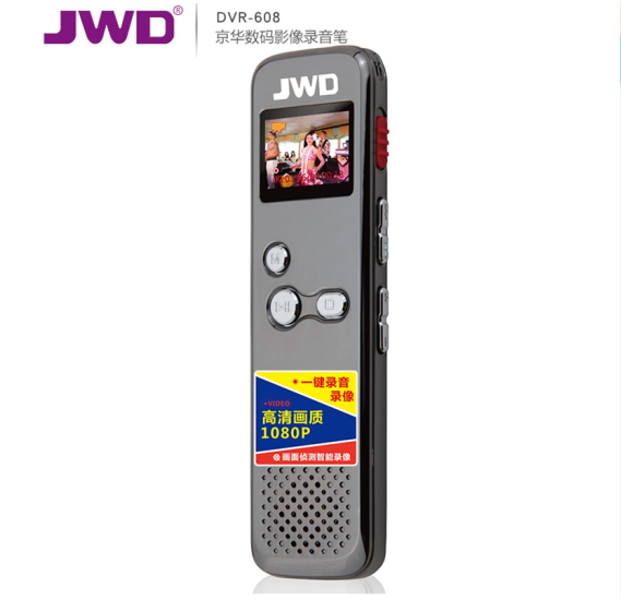 JWD 京华DVR608 专业高清录音笔摄像1080P移动侦测摄像录音笔 标配（...