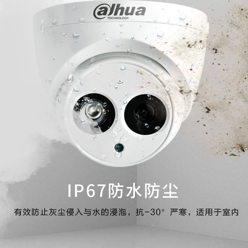 大华 DH-IPC-HDW1230C-A 200万POE网络摄像头监控红外半球带...