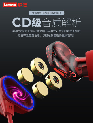 联想HE08无线蓝牙耳机双耳颈挂脖式运动型 中国红