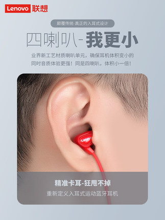 联想HE08无线蓝牙耳机双耳颈挂脖式运动型 中国红