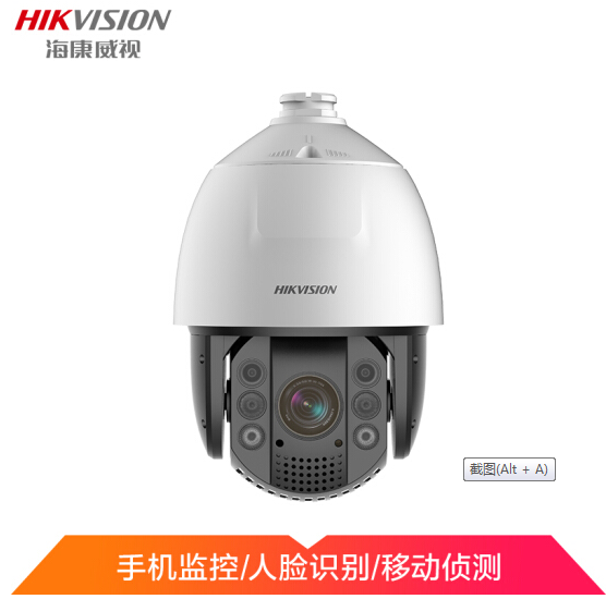 海康威视iDS-2DC7223MX-A 200万网络高速球机智能全彩摄像头高清监控摄像机H.265编码i
