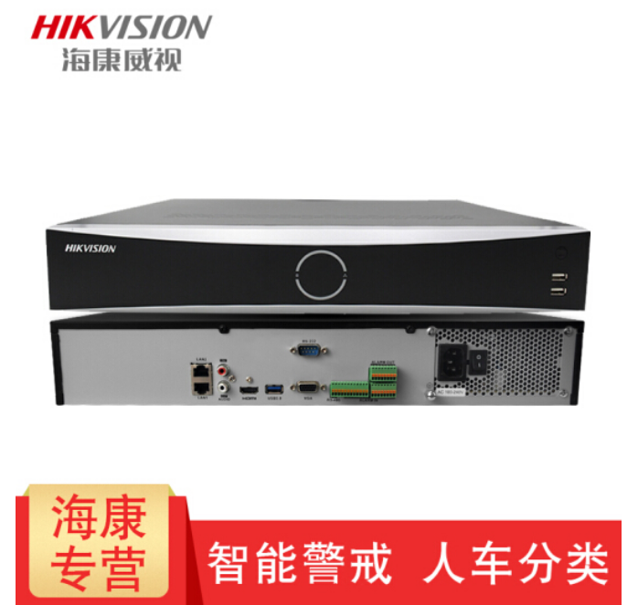 海康威视iDS-7932-K4/S 智能 4盘位周界防范人脸识别监控硬盘录像机 32路