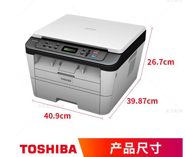 东芝 300D黑白激光打印机A4多功能打印复印扫描一体机