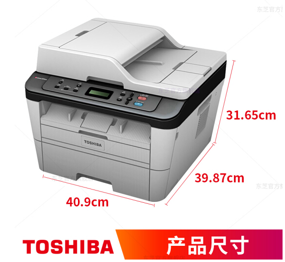 东芝（TOSHIBA）301DN小型黑白激光打印机