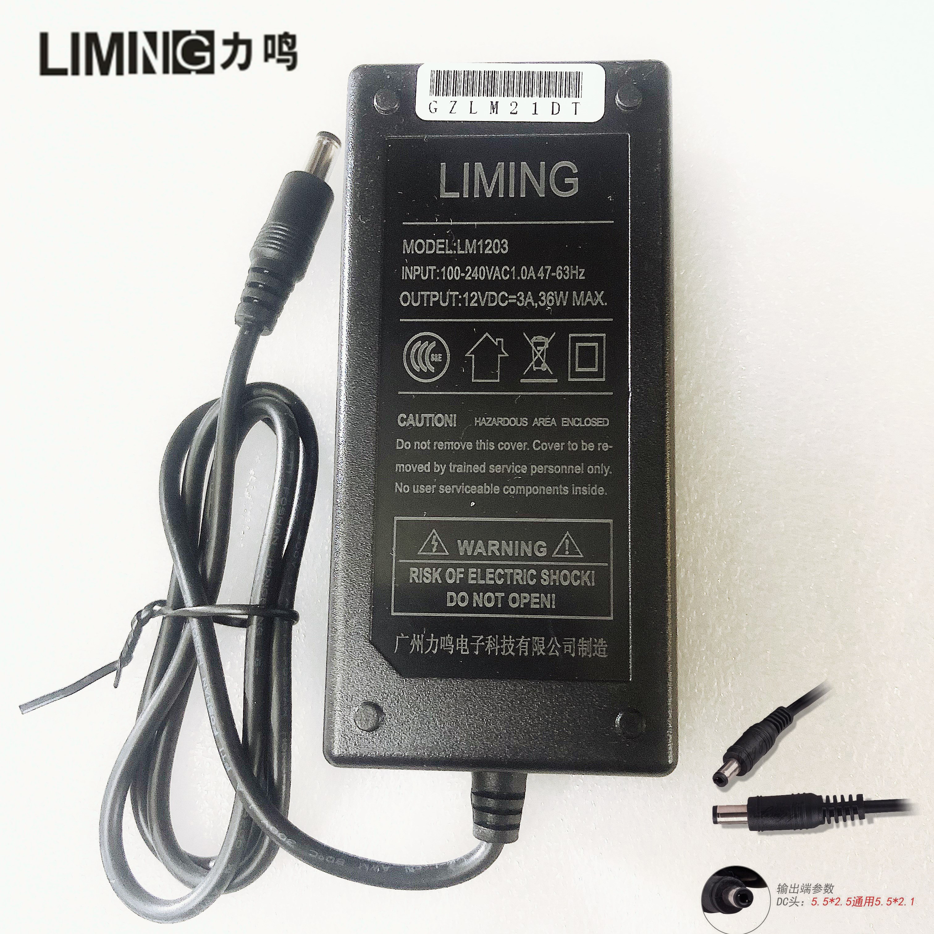 LIMING力鸣 12V3A 桌面式显示器LED灯带电源适配器