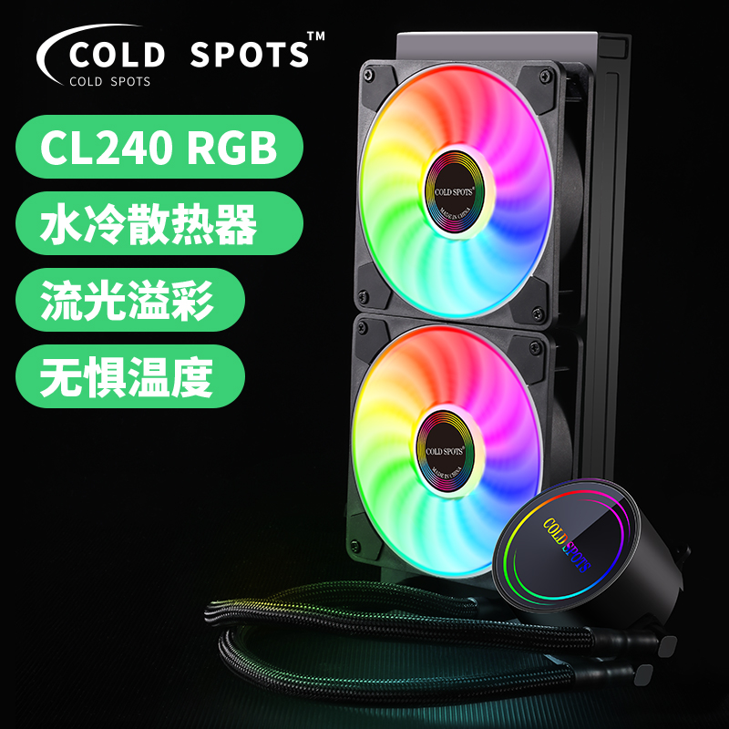 风王CL240 ARGB一体式电竞游戏主机套装cpu水冷散热器 七彩RGB